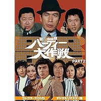 (未使用･未開封品)　ザ・ゴリラ7 DVD-BOX デジタルリマスター版 wyeba8q ザ・ゴリラ7 DVD-BOX デジタルリマスター版 中古DVD・ブルーレイ
