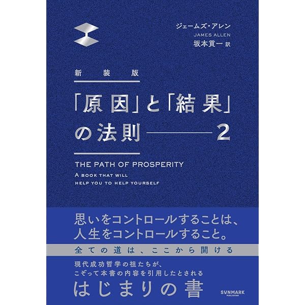 ジェームズ・アレン全一冊 | ジェームズ アレン, 平松洋, 稲田