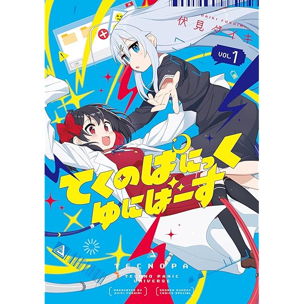 即オチ魔法少女セイ 1巻 (ブレイドコミックス ピクシブシリーズ