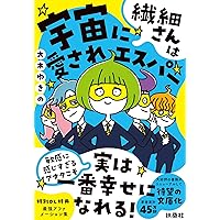 360度ぐるりと開運する! 最強の邪気祓い | 大木 ゆきの |本 | 通販