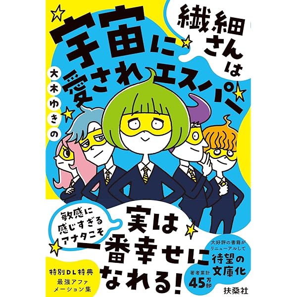 360度ぐるりと開運する! 最強の邪気祓い | 大木 ゆきの |本 | 通販
