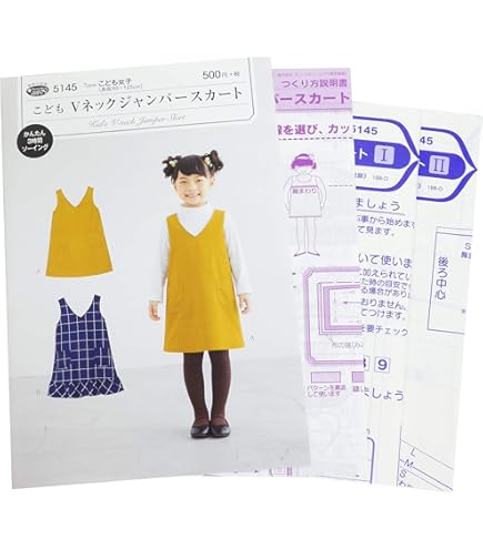 Amazon | パターン (型紙) こども Vネックジャンパースカート | 型紙 