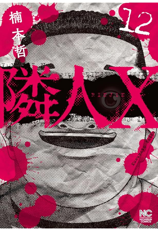 エイジング―80歳以上の若者が暮らす島―(13) (アクションコミックス