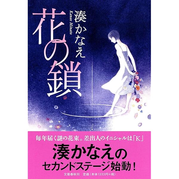 告白 湊かなえ 告白 | 湊 かなえ |本 | 通販 | Amazon