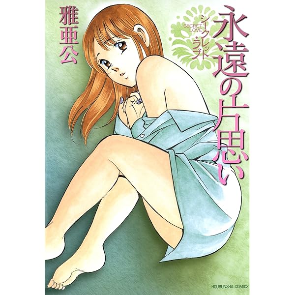 初恋物語 Amazon | 初恋物語 | ゲームソフト