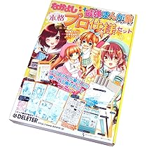 なかよし平成25年3月号 10冊　スーパー最強まんが家セット　付録一式つき なかよし平成25年3月号 10冊 スーパー最強まんが家セット 付録一式