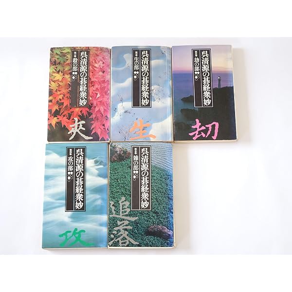 三連星好局集: 武宮の | 武宮 正樹 |本 | 通販 | Amazon