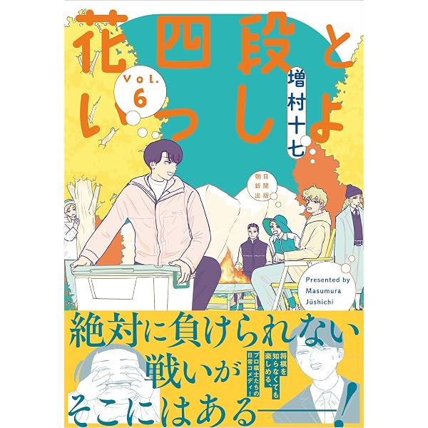 バクちゃん 1 (ビームコミックス) | 増村 十七 | 青年マンガ | Kindle
