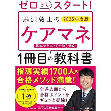 Amazon.co.jp 人気ギフトランキング: ケアマネジャーの資格