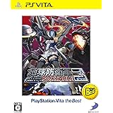 地球防衛軍3 PORTABLE PlayStation(R)Vita the Best - PS Vita