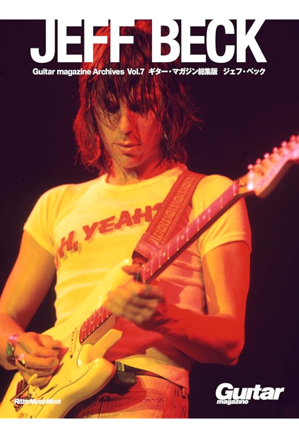 The Final Peace 永遠のジェフ・ベック (SHINKO MUSIC MOOK) | YG企画