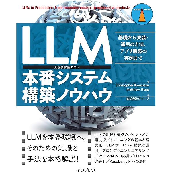 現場で活用するためのAIエージェント実践入門 (KS情報科学専門書