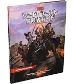 Amazon.co.jp: ホビージャパン ダンジョンズ&ドラゴンズ 呪文カード