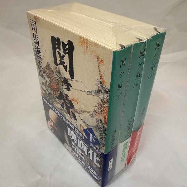 Amazon.co.jp: 新史太閤記 上・下巻セット (新潮文庫) : 本