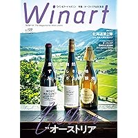 Winart（ワイナート） 2025年7月号 | ワイナート編集部 |本 | 通販