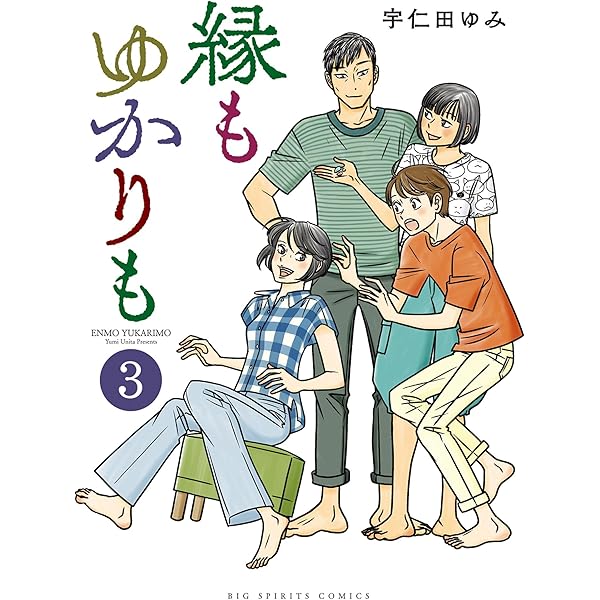 Amazon.co.jp: ゼッタイドンカン (楽園コミックス) eBook : 宇