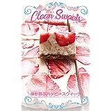 CLEAN SWEETS: グルテンフリー・乳製品フリー・白砂糖フリー・ソイ(豆乳)フリーのヴィーガンデザートレシピ