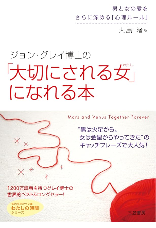 一週間で女(じぶん)を磨く本: 「うれしい変化」が起こる63のヒント (知