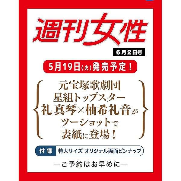 Amazon.co.jp: 「REACH」 - 宝塚歌劇団: ミュージック