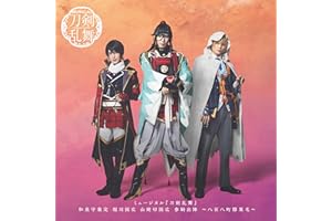 Diamond　song by 堀川国広・山姥切国広