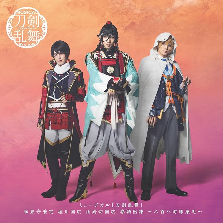 Amazon.co.jp: ミュージカル『刀剣乱舞』 ～陸奥一蓮～(初回限定盤A