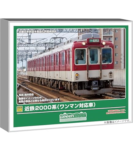 Amazon | グリーンマックス (Greenmax) Nゲージ 近鉄2000系 (ワンマン