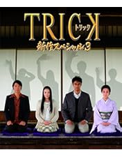 Amazon.co.jp: トリックの青いやつ-劇場版トリック超完全版Blu
