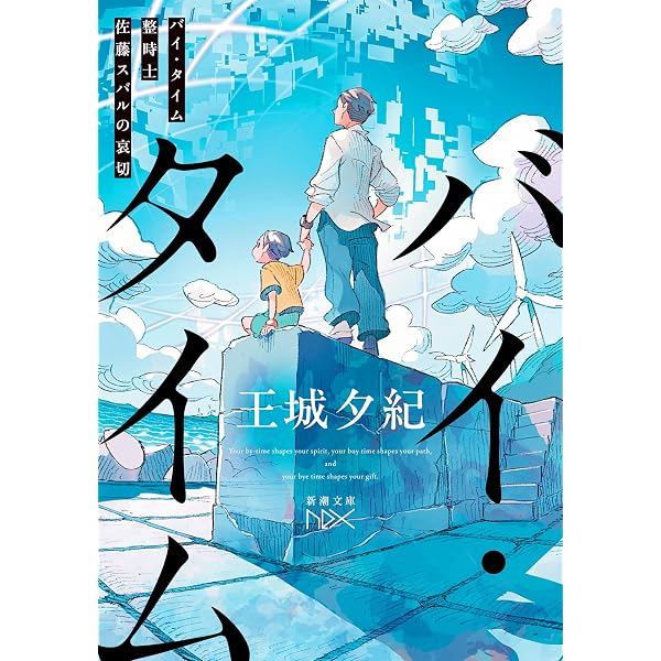 Amazon.co.jp: 青の数学2: ユークリッド・エクスプローラー (新潮文庫
