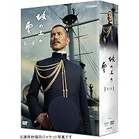 Amazon.co.jp: スペシャルドラマ 坂の上の雲 第2部 DVD BOX : 本