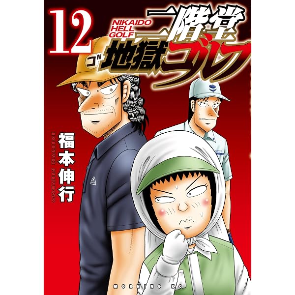 キングダム 67 (ヤングジャンプコミックスDIGITAL) | 原泰久 | 青年