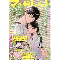 マーガレット2013年10号 50周年 マーガレット2013年10号 50周年特大号 | rinarinaribonのブログ