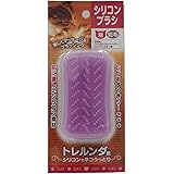 シンカ シリコンブラシ トレルンダ君 猫用 短毛