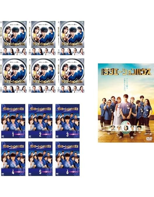 Amazon.co.jp: ラジエーションハウス 放射線科の診断レポート