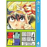 エム ゼロ 1 ジャンプコミックスdigital 叶恭弘 少年マンガ Kindleストア Amazon