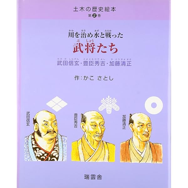 土木の歴史絵本 5冊セット かこさとし 土木の歴史絵本 5冊セット かこさとし-☆絶版品☆