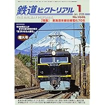 Amazon.co.jp: プロフェッサー吉岡の私有貨車図鑑 令和復刻増補版