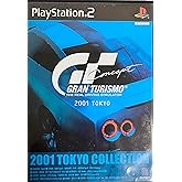 グランツーリスモ Concept 2001 TOKYO