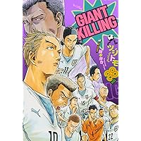 GIANT KILLING(37) (モーニングKC) | ツジトモ, 綱本 将也, 綱本