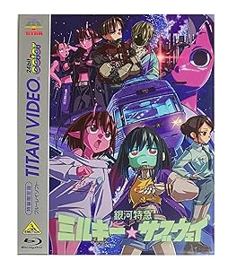 【外付け特典あり】 銀河特急 ミルキー☆サブウェイ Blu-ray（特装限定版）(第1～12話コンテ封入)(カート、マックス描き下ろしアクリルスタンド付)