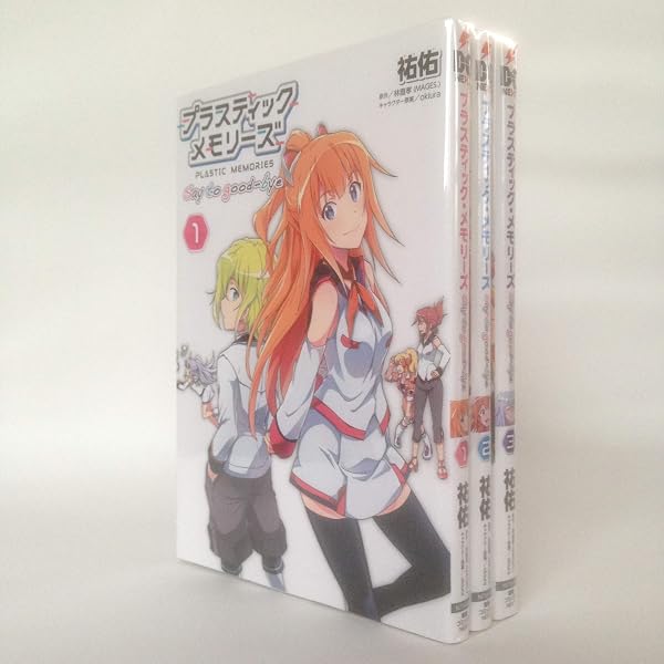 Amazon.co.jp: プラスティック・メモリーズ ―Heartfelt Thanks― (電撃