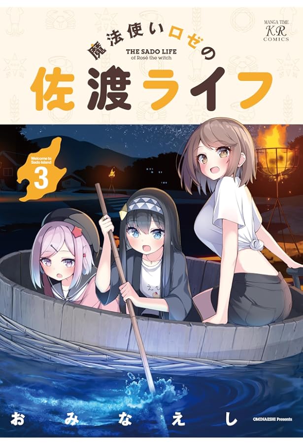 おみなえしさん専用 Amazon.co.jp: こんな幼馴染がいてほしい : おみなえし: 本