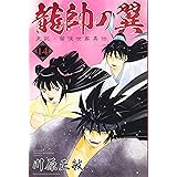 龍帥の翼 史記 留侯世家異伝 7 講談社コミックス月刊マガジン 川原 正敏 本 通販 Amazon