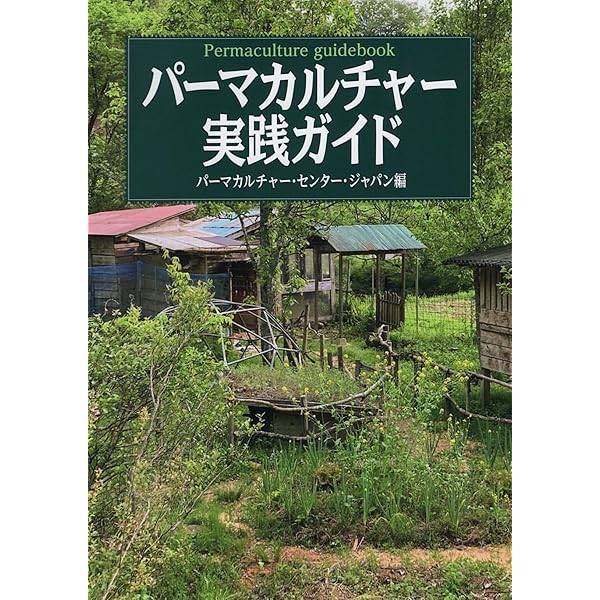 Amazon.co.jp: 地球のくらしの絵本(全5巻) : 四井真治, みやざきひでと: 本