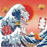 大銀幕