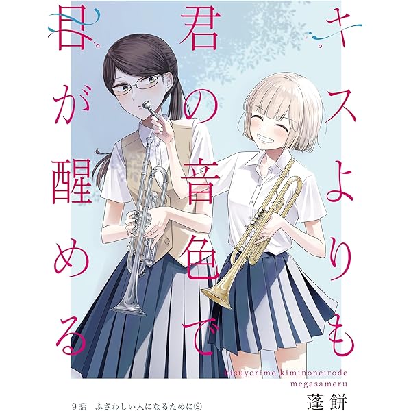 百合漫画 寝路 ぼっち怪物の盲目少女 アクスタキーホルダー 5個