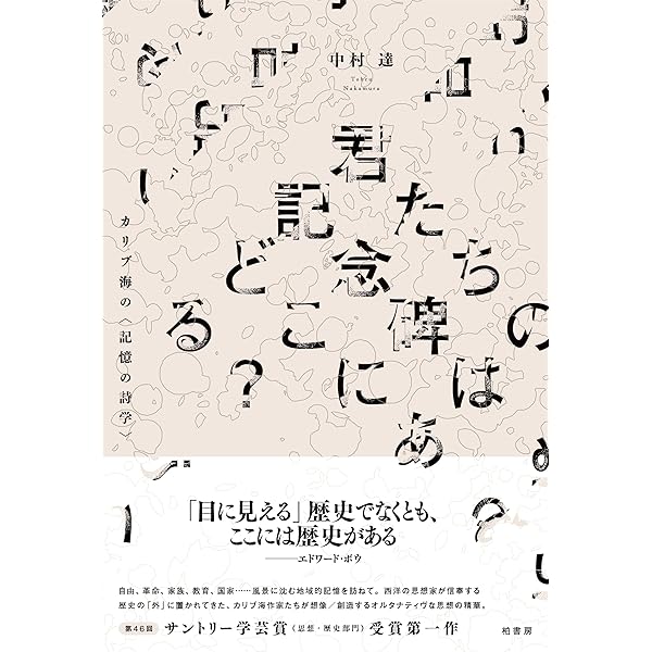 【中古】 身体の植民地化 １９世紀インドの国家医療と流行病/みすず書房/デイヴィッド・アーノルド 身体の植民地化 | 19世紀インドの国家医療と流行病 | みすず書房