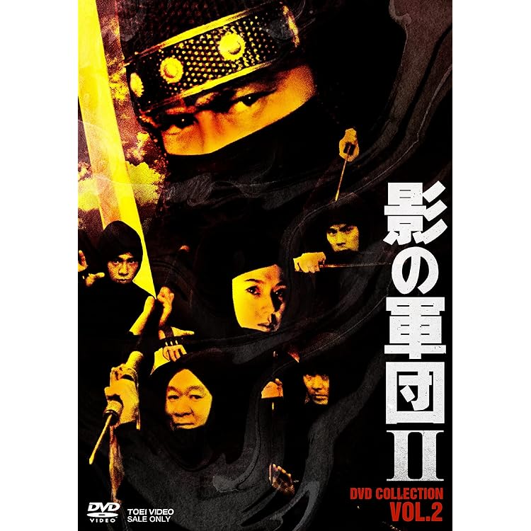 服部半蔵 影の軍団VOL.1 [DVD] 9jupf8b Amazon.co.jp: 影の軍団 服部半蔵 [DVD] : 渡瀬恒彦, 西郷輝彦