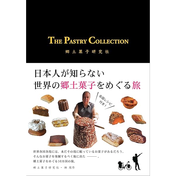Amazon.co.jp: 王様のお菓子 ガレット・デ・ロワ GALETTE DES ROIS