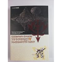 Amazon.co.jp: 機動戦士ガンダム 新ギレンの野望 コンプリートガイド