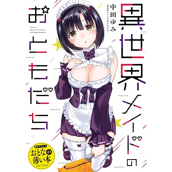 思春期ちゃんのしつけかた: 12【電子限定描き下ろし付き】 (REX